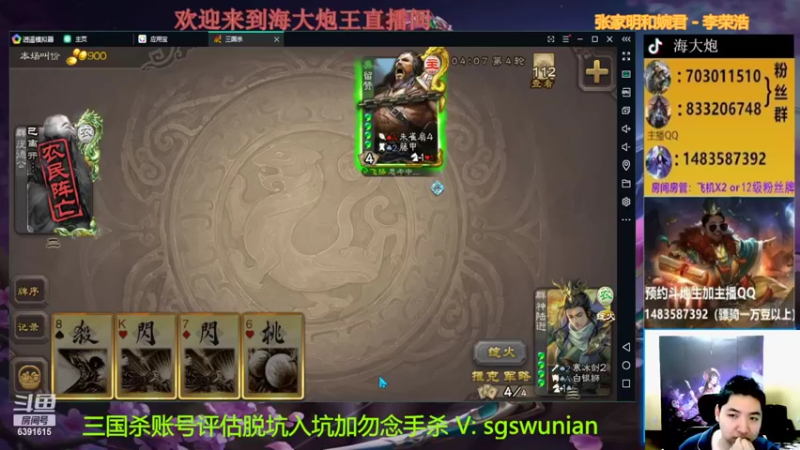 【2022-03-20 20点场】海大炮王o：今天是个激昂的直播间