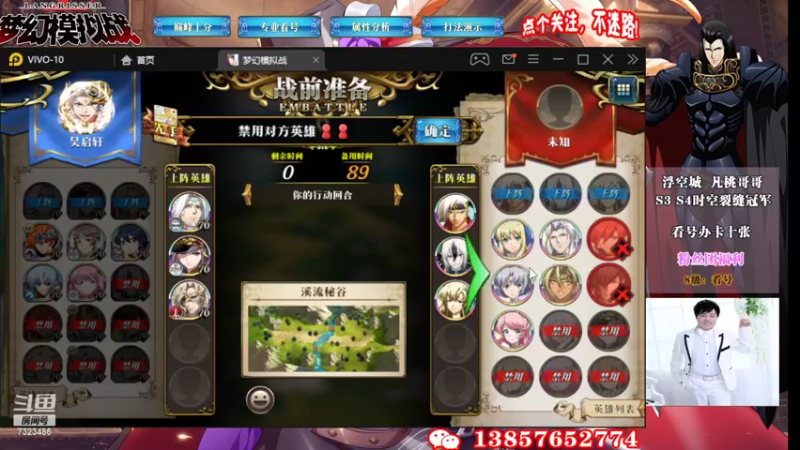 【2022-03-20 15点场】凡桃哥哥：第八周梦幻有位子