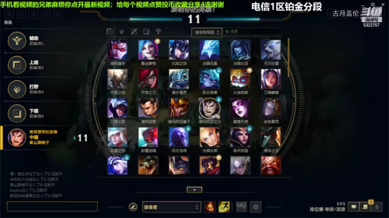 中单盖伦对线塞拉斯0-2结束游戏实力呀他3级；上单打野ADC血C了；特别是打野螳螂...