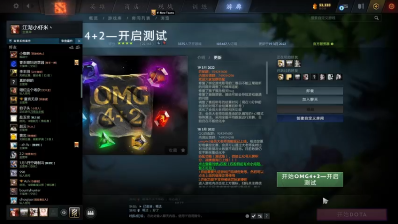 【2022-03-21 17点场】叁肆叁肆：娱乐主播~~！！~