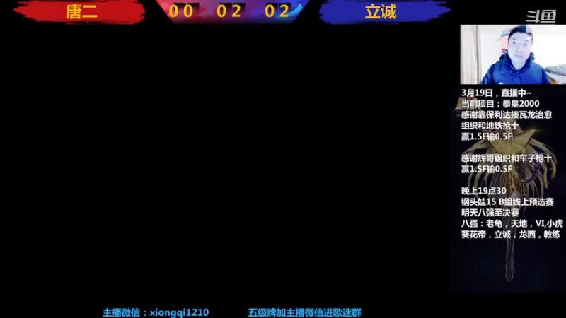 【2022-03-20 17点场】立诚Rap雄起：晚上好  直播中