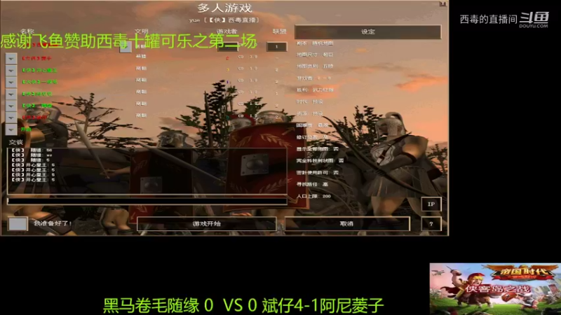 黑马组3：1斌仔组