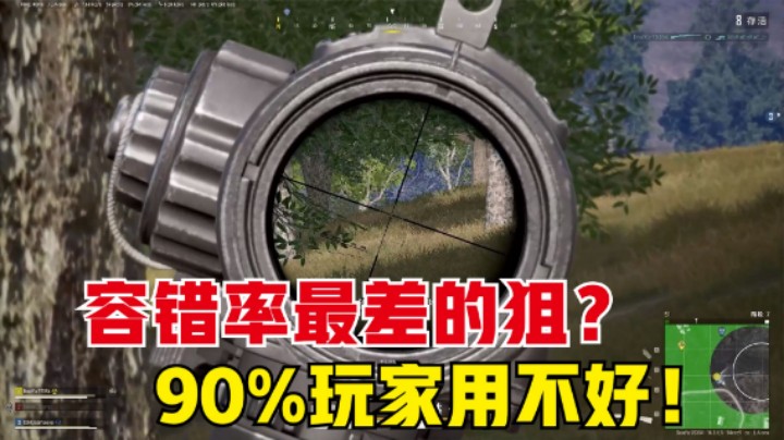 90%玩家都嫌弃的枪，主播拿它逆风翻盘，这98k你会用吗