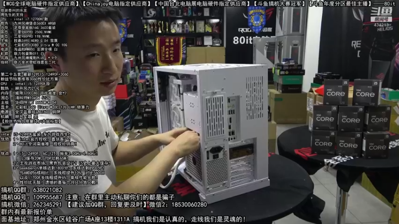 【2022-03-21 21点场】80it电脑网：郑州80it：粉丝节电脑活动开启