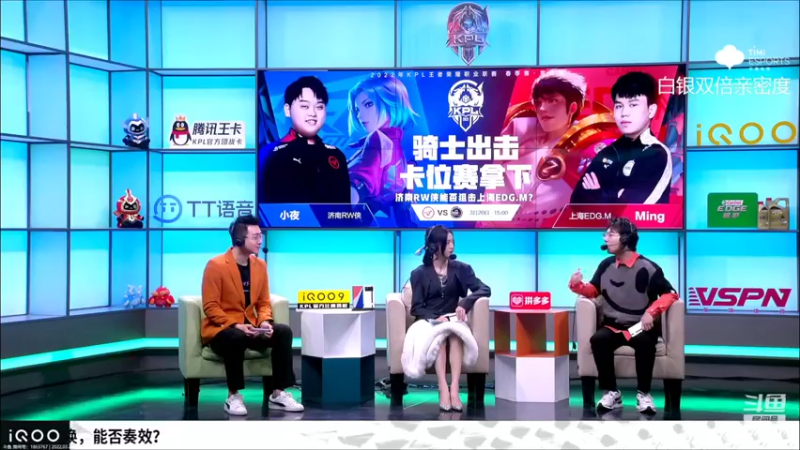 【2022-03-20 15点场】YTG丶落幕：解说KPL春季赛