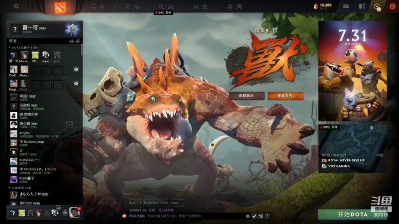 【2022-03-22 17点场】夏一可死毒舌_：哈哈~我要超鬼了~~