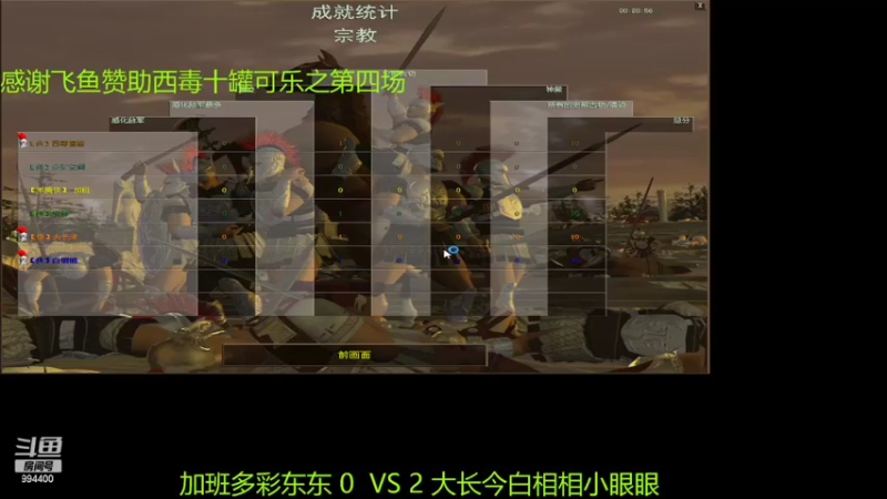 【2022-03-21 21点场】西毒的直播间：毒哥教你打罗马555