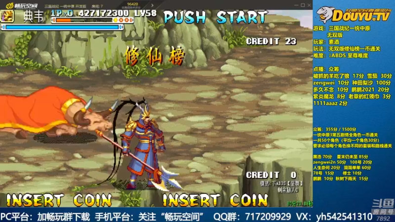 【2022-03-21 21点场】douyu素酒：飞天雪：三国战纪毁童年系列