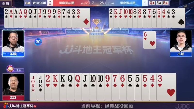 【2022-03-22 01点场】JJ斗地主官方：斗地主冠军杯，S4季前热身开战
