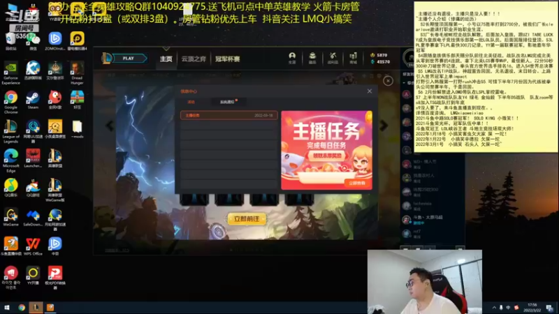 【2022-03-22 17点场】LMQ丶小搞笑：斗鱼小搞笑，峡谷王者局~