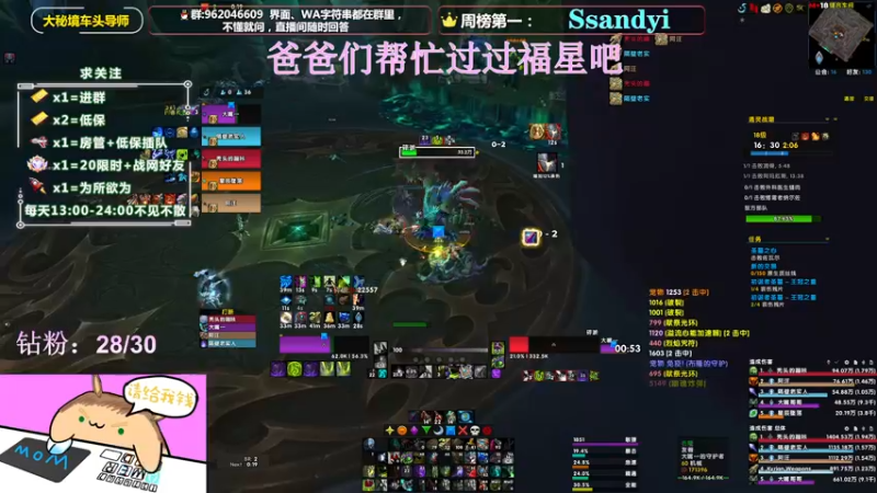 【2022-03-21 15点场】大嘴geigei：大嘴：双倍亲密度，大秘境车头导师！！