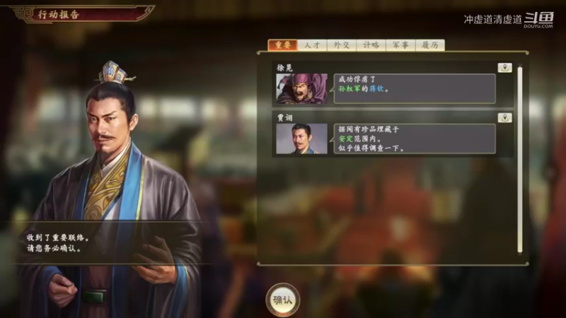 曹操，快速稳定后方，对前方敌军进行压制时效