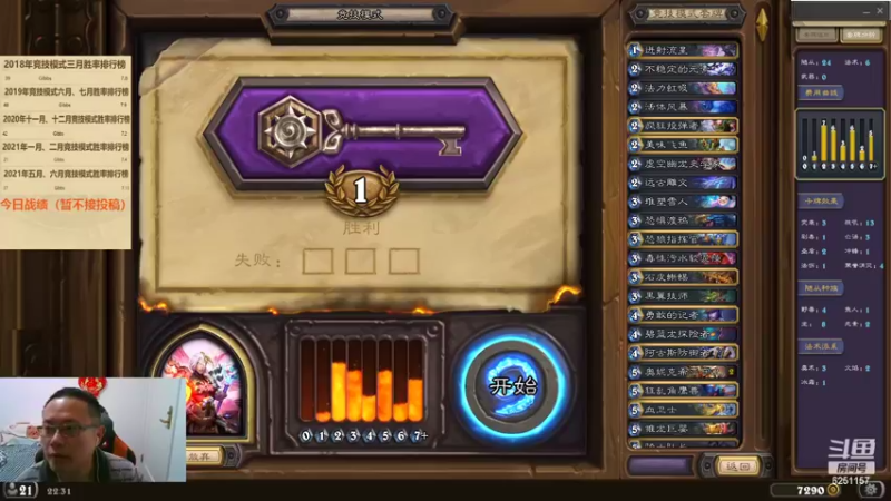 【2022-03-21 22点场】麦迪文哥：竞技场听歌唠嗑快乐多