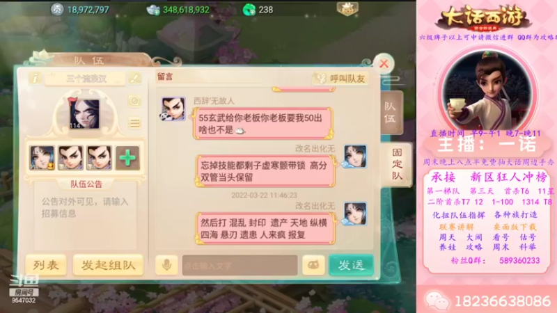 【2022-03-22 11点场】大话西游一诺：这一生关于你的风景