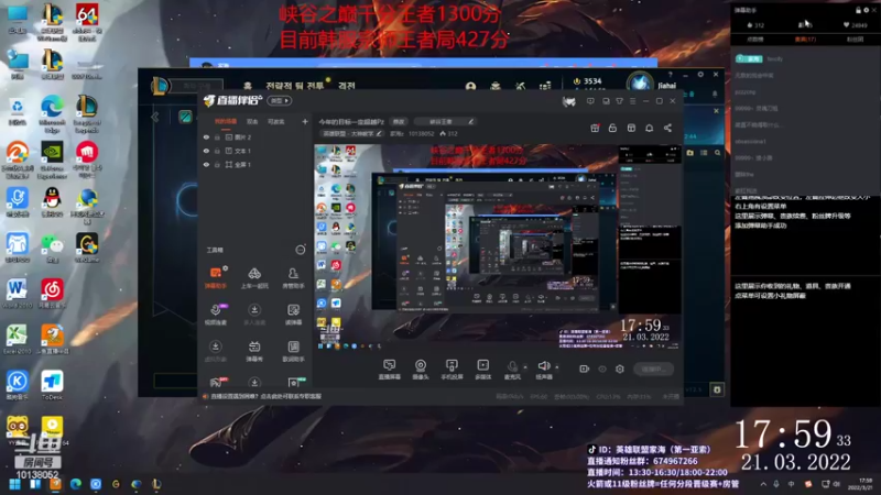 【2022-03-21 17点场】家海z：今年的目标一定超越Pz