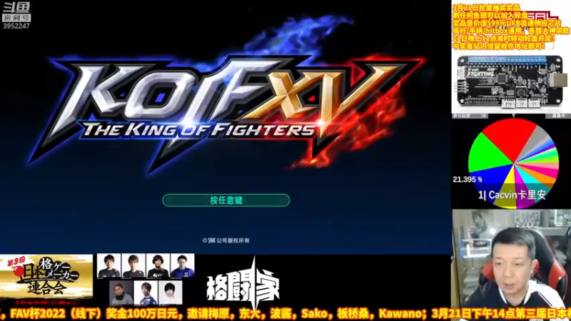 【2022-03-21 21点场】边哥BeenGor：晚上好，今晚先不播赛事，房管点播时段~