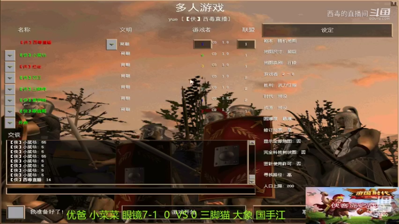 优爸组3：1大象组