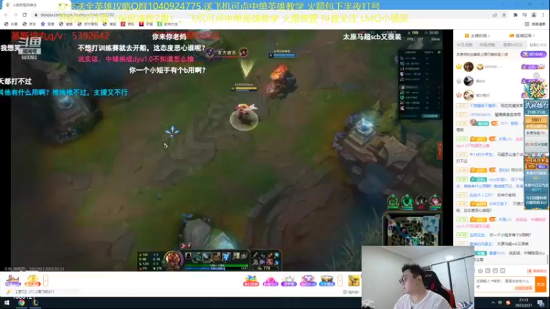 【2022-03-21 21点场】LMQ丶小搞笑：跟石业队训练赛，晚点王者局