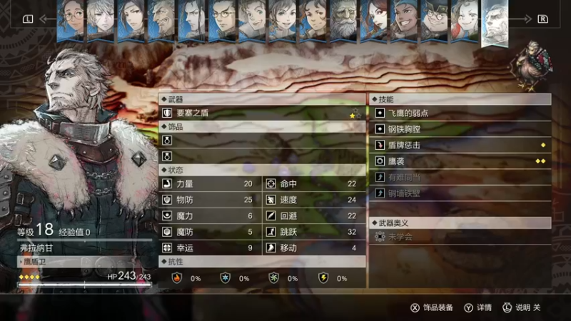 【2022-03-21 22点场】朝伟啦：阿伟：《三角战略》第七天