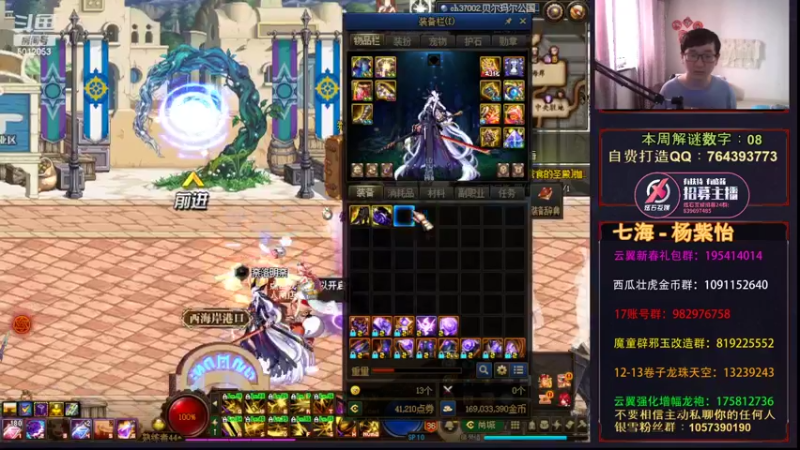 【2022-03-22 12点场】银樰不是银雪：今天异世界110啦！