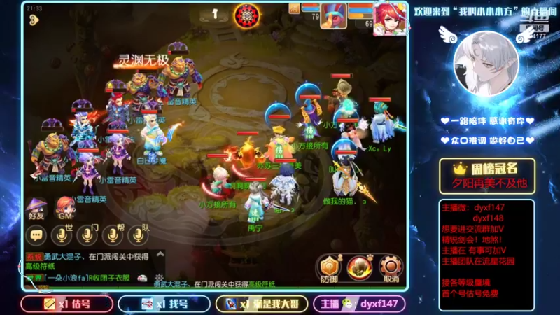 【2022-03-21 21点场】我叫小小小方：专业精锐剑会，找号，估号