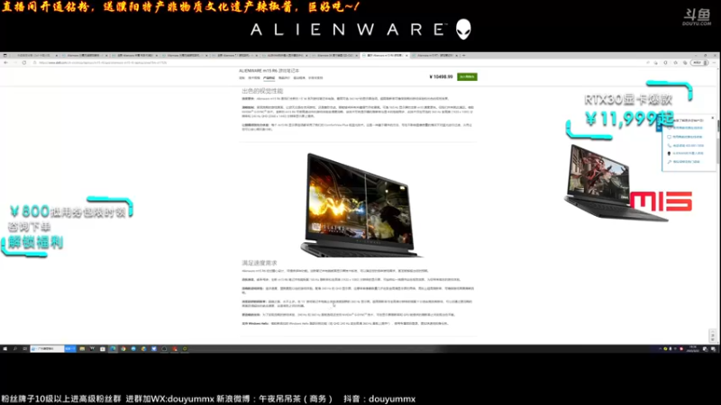 【2022-03-22 19点场】午夜抹抹茶：看直播 享底价  外星人爆款优惠+1