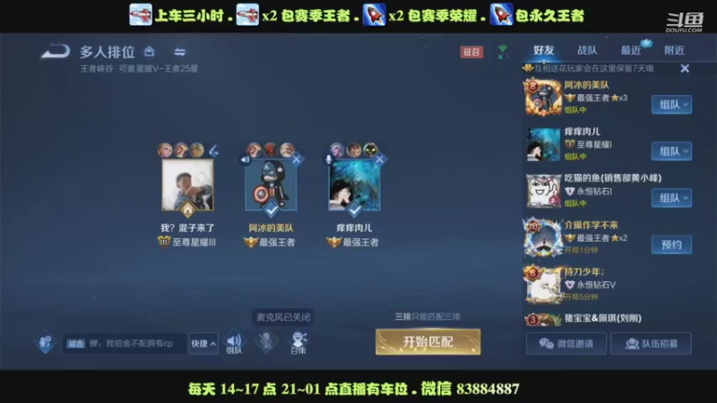 艾琳带粉17-2乱杀无敌中