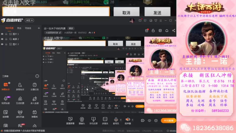 【2022-03-22 19点场】大话西游一诺：这一生关于你的风景