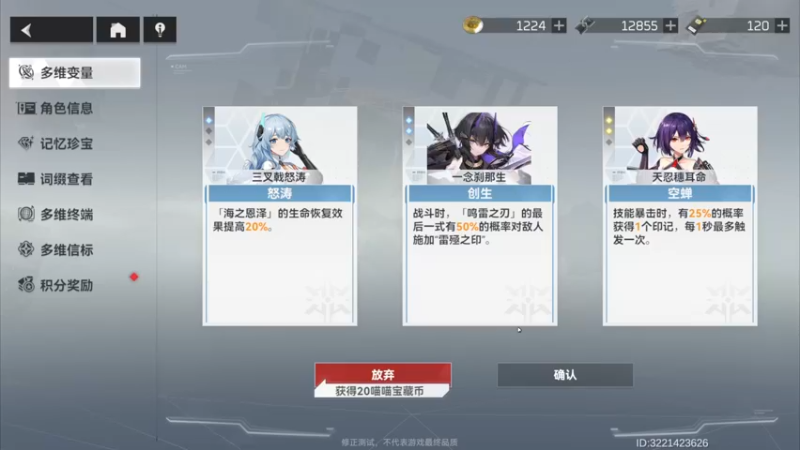 【2022-03-21 22点场】主播无忧丶：【无忧】《深空之眼》修正测试