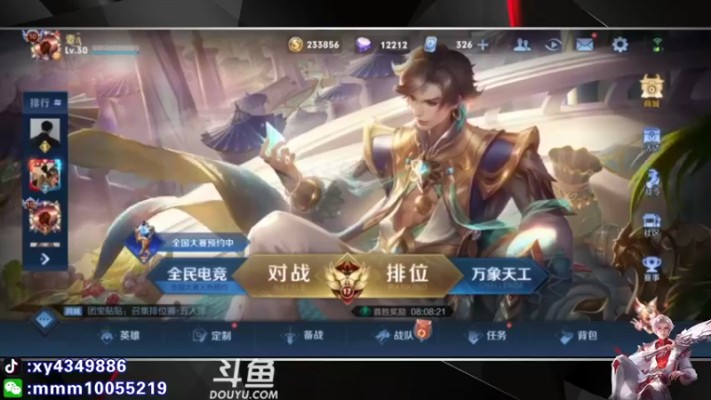 【2022-03-22 14点场】逍遥小诸葛丶：诸葛亮视觉盛宴 诸葛教学