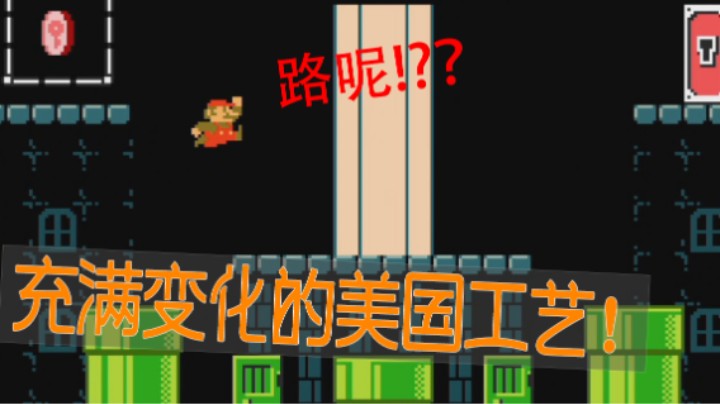 【野原麦林】充满变化的美国工艺