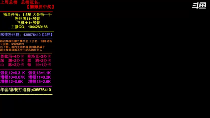 【2022-03-21 18点场】DNF咪情：跨四主播；角色管理，未央，年套，回归提升