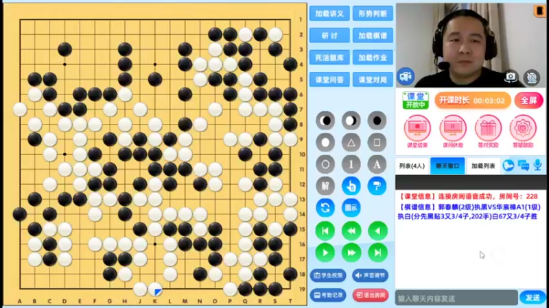 周二6点20有段班20220322围棋网课