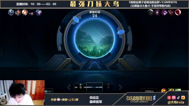 【2022-03-21 22点场】大鸟Irelia：刀妹亚索蚊子王收小弟
