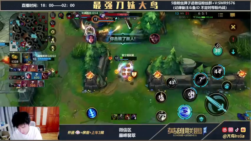 【2022-03-22 00点场】大鸟Irelia：上单蚊子王收小弟