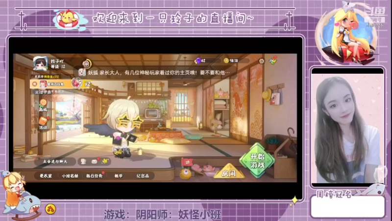【2022-03-22 13点场】铃子是玲子吖：游戏：阴阳师：妖怪小班