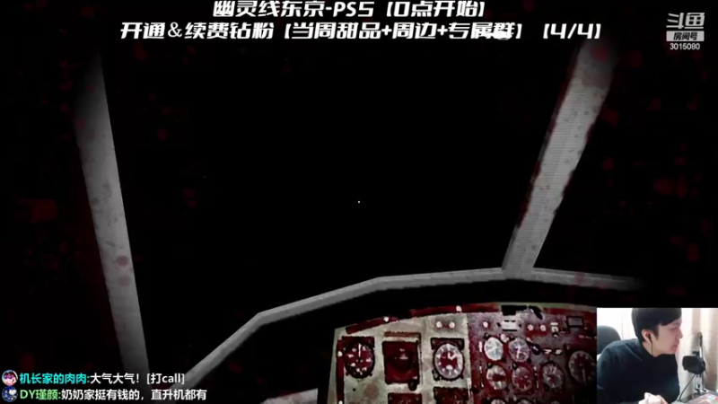 【2022-03-21 23点场】机长YG：【机长】幽灵线豪华！开荒！！