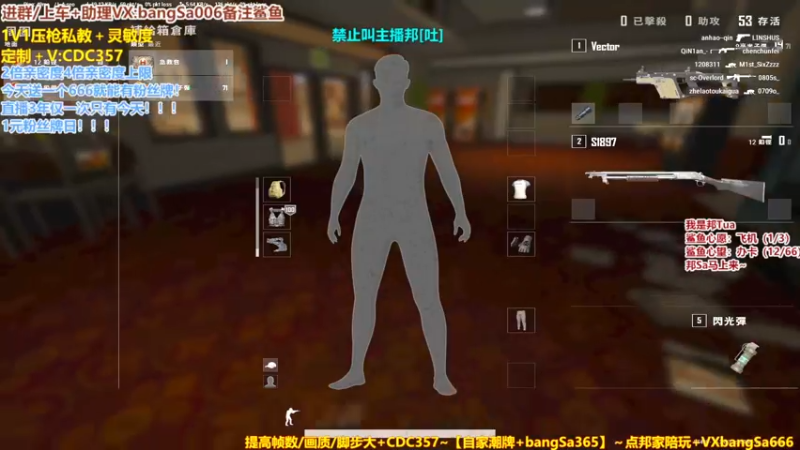 【2022-03-22 20点场】邦Sa：【猛男】单人4排最激情单口相声细节教学