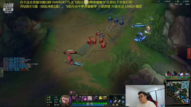 【2022-03-22 05点场】LMQ丶小搞笑：斗鱼小搞笑，中单害虫！