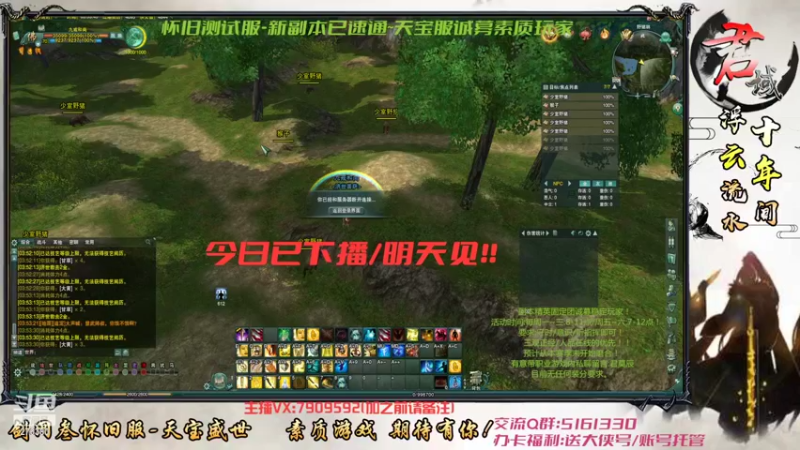 【2022-03-20 07点场】君域丶君莫辰：体服新本开荒/首车已通/诚募团友~