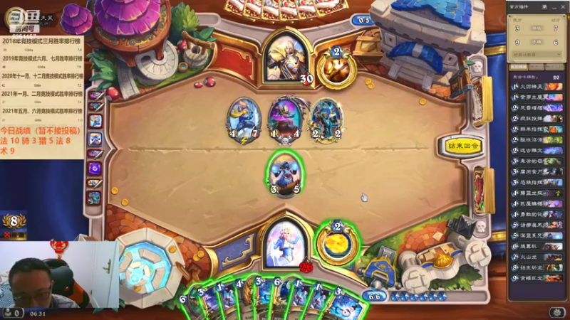 【2022-03-22 06点场】麦迪文哥：竞技场听歌唠嗑快乐多