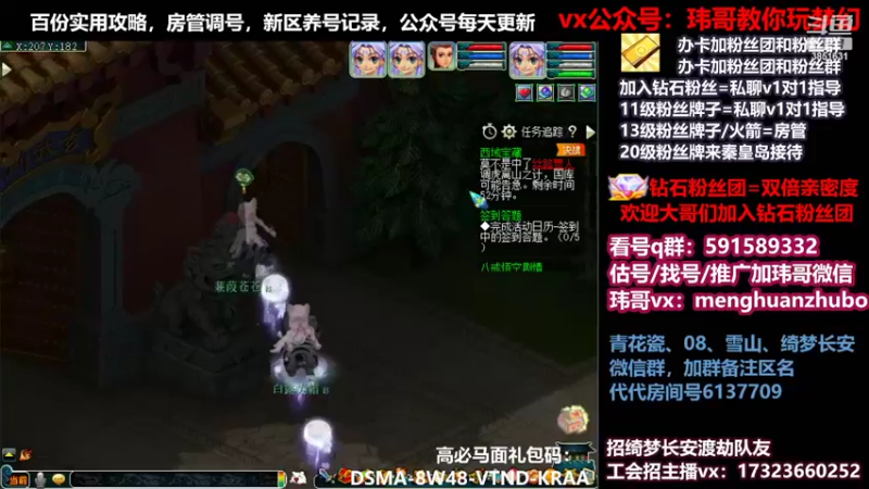 【2022-03-21 10点场】玮哥爱梦幻：蒹葭苍苍第24天-送攻略