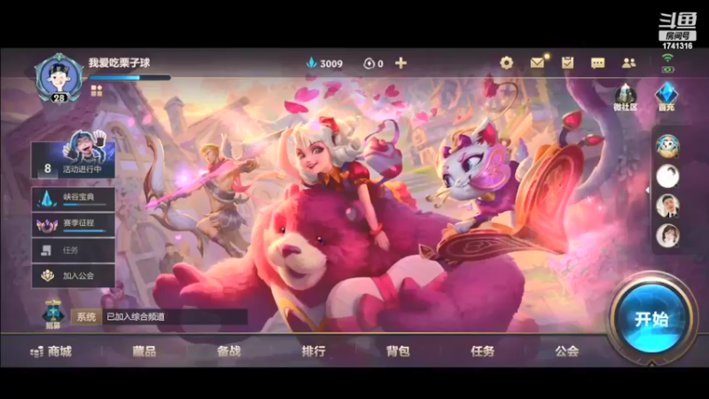 【2022-03-20 19点场】斗小鲨吖：你的剑就是我的贱