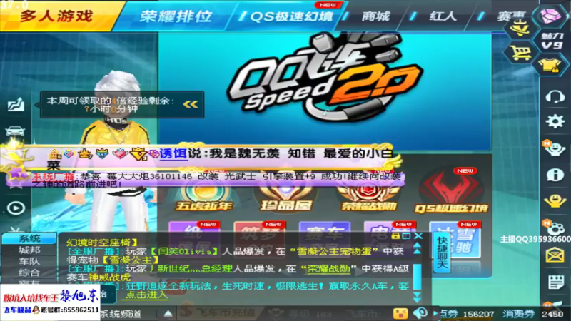 【2022-03-20 18点场】BN丶谭伟仪：晚上好，飞车玩一会儿！