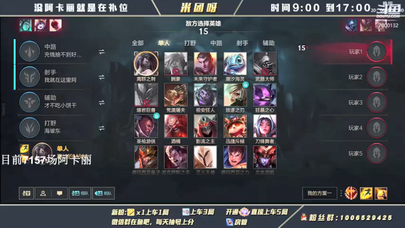 【2022-03-21 09点场】米团呀：国一阿卡丽细节教学