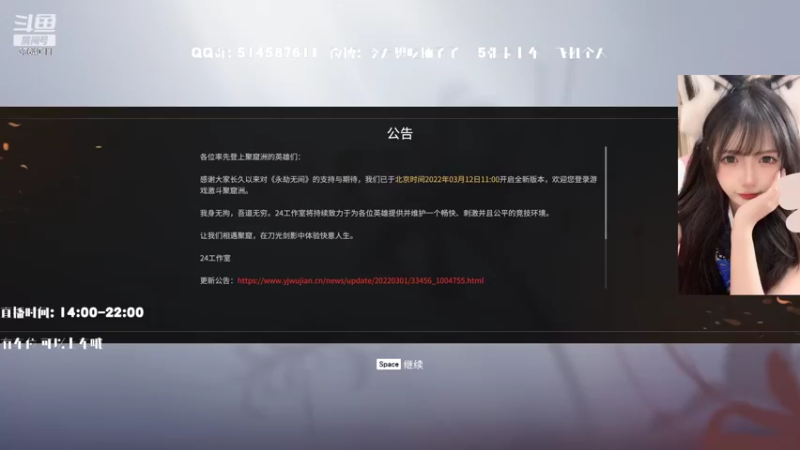 【2022-03-20 14点场】是柚子不是柚子：振刀振刀！ 3764011