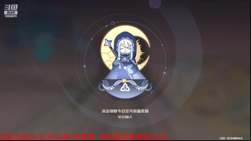 【2022-03-20 14点场】华夫番茄：探索度鱼叉神瞳材料