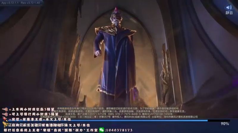 【2022-03-22 19点场】天涯yy丶：国服赵云五排带粉99胜率