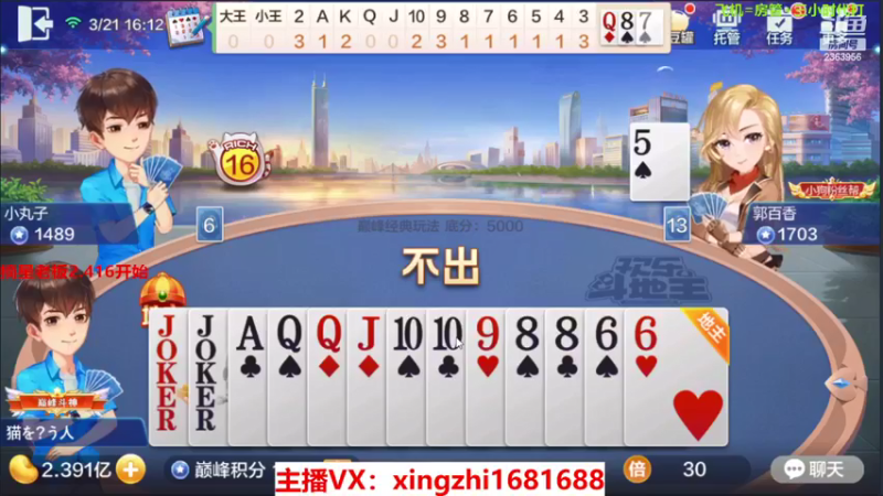 【2022-03-21 16点场】灬幸之斗地主灬：全天在线主播！技术赢豆主播，欢迎关注