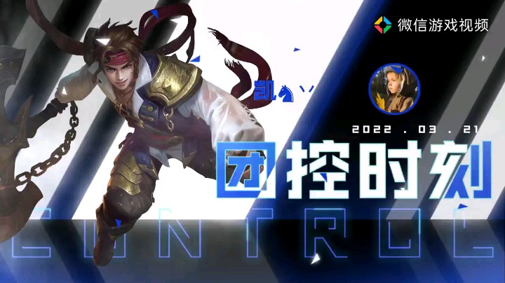 团控时刻